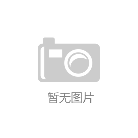 云开·官方入口网页版(中国)官方网站：我国第四代煤炭地下气化技术成功应用